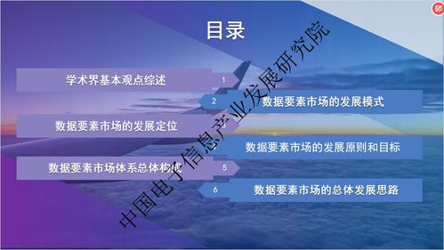 賽迪報(bào)告解讀 中國數(shù)據(jù)要素市場(chǎng)體系與生物技術(shù)研發(fā)的融合路徑